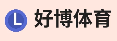 好博体育